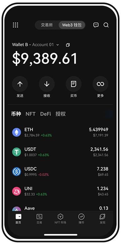 下载O易合规安全数字资产交易平台页面展示