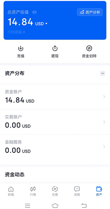 下载O易合规安全数字资产交易平台页面展示