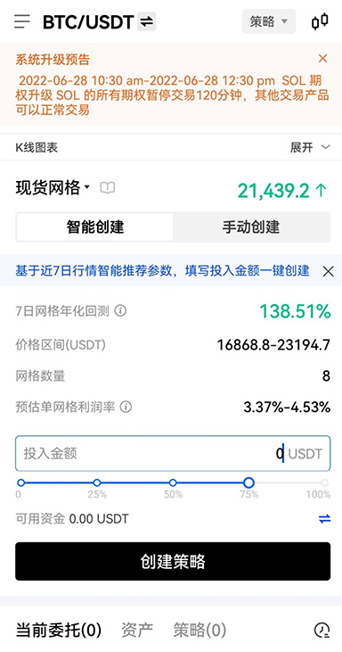 下载O易合规安全数字资产交易平台页面展示