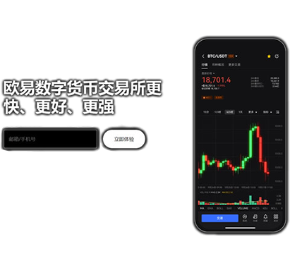 下载O易合规安全数字资产交易平台页面展示